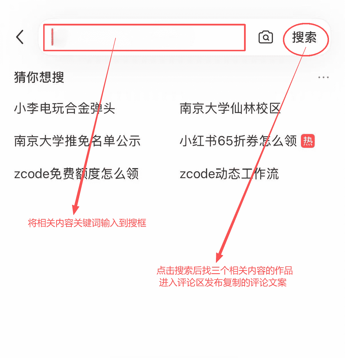 第一步搜索和发布评论示例